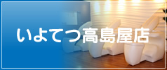 Refre 綾川店